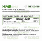 HMB (Гидроксиметилбутират) 1000 мг 60 caps