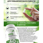 HMB (Гидроксиметилбутират) 1000 мг 60 caps