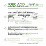 Фолиевая кислота ( Folic acid ) - 60 caps