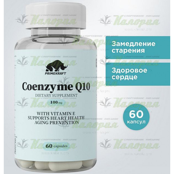 Коэнзим Q10 100 мг + Витамин Е - 60 капс.