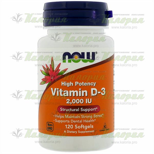 Vitamin D3 2 000 ME - 120 softgels